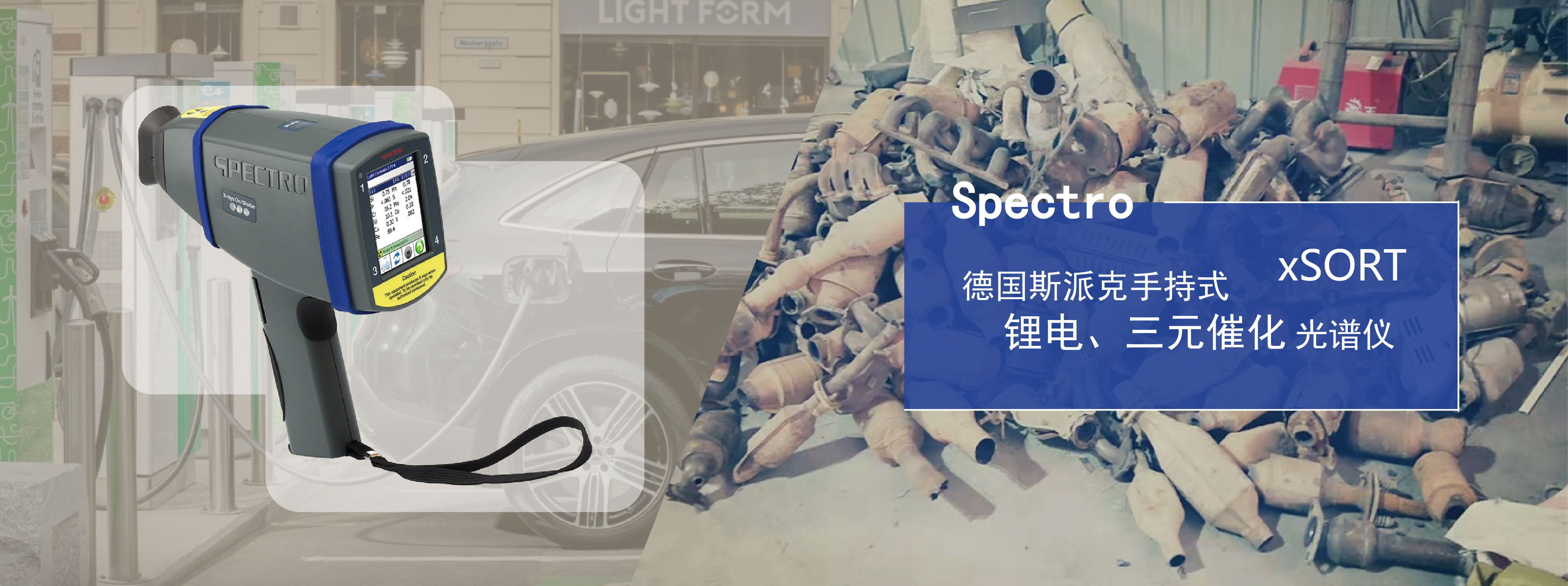 手持式三元催化光谱仪 手持式三元催化光谱仪