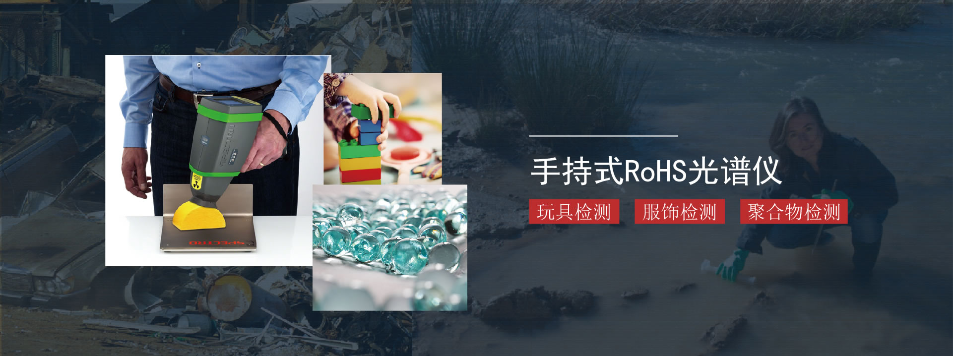 手持式RoHS分析光谱仪 手持式RoHS分析光谱仪